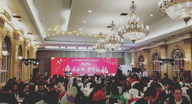 赏金船长2020年新春团拜会盛大举...