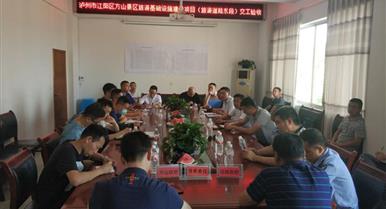 四川赏金船长建设集团承建泸州江阳区方山景区游览路路东环...